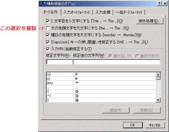 Word�I�[�g�R���N�g